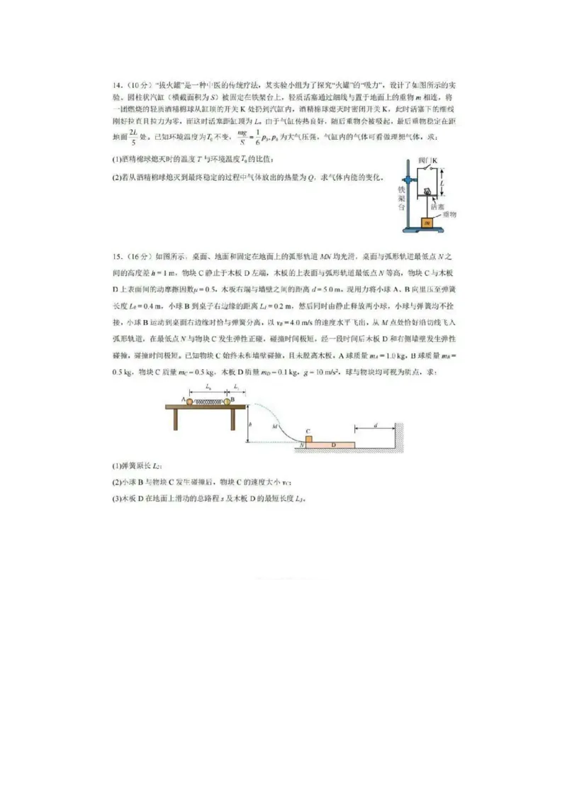 深圳高级中学（集团）2025届高三第三次诊断考物理试题+答案_2024-2025高三（6-6月题库）_2025年02月试卷_0222广东省深圳高级中学（集团）2025届高三第三次诊断考