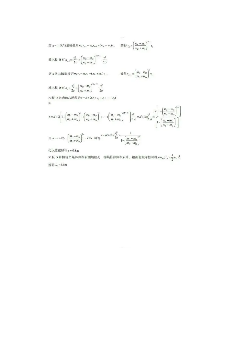深圳高级中学（集团）2025届高三第三次诊断考物理试题+答案_2024-2025高三（6-6月题库）_2025年02月试卷_0222广东省深圳高级中学（集团）2025届高三第三次诊断考