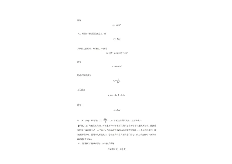 黑龙江省大庆市大庆中学2023-2024学年高二下学期7月期末考试物理试题_2024-2025高二（7-7月题库）_2024年07月试卷_0726黑龙江省大庆市大庆中学2023-2024学年高二下学期7月期末考试
