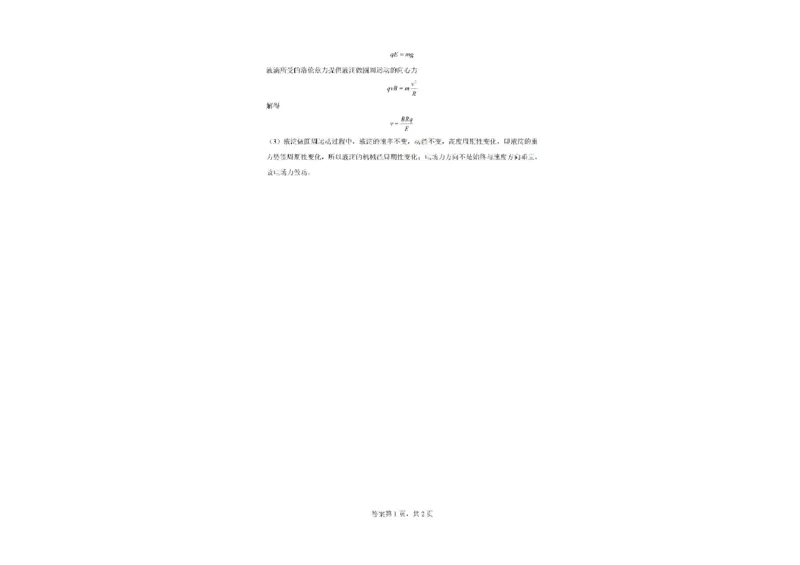 黑龙江省大庆市大庆中学2023-2024学年高二下学期7月期末考试物理试题_2024-2025高二（7-7月题库）_2024年07月试卷_0726黑龙江省大庆市大庆中学2023-2024学年高二下学期7月期末考试