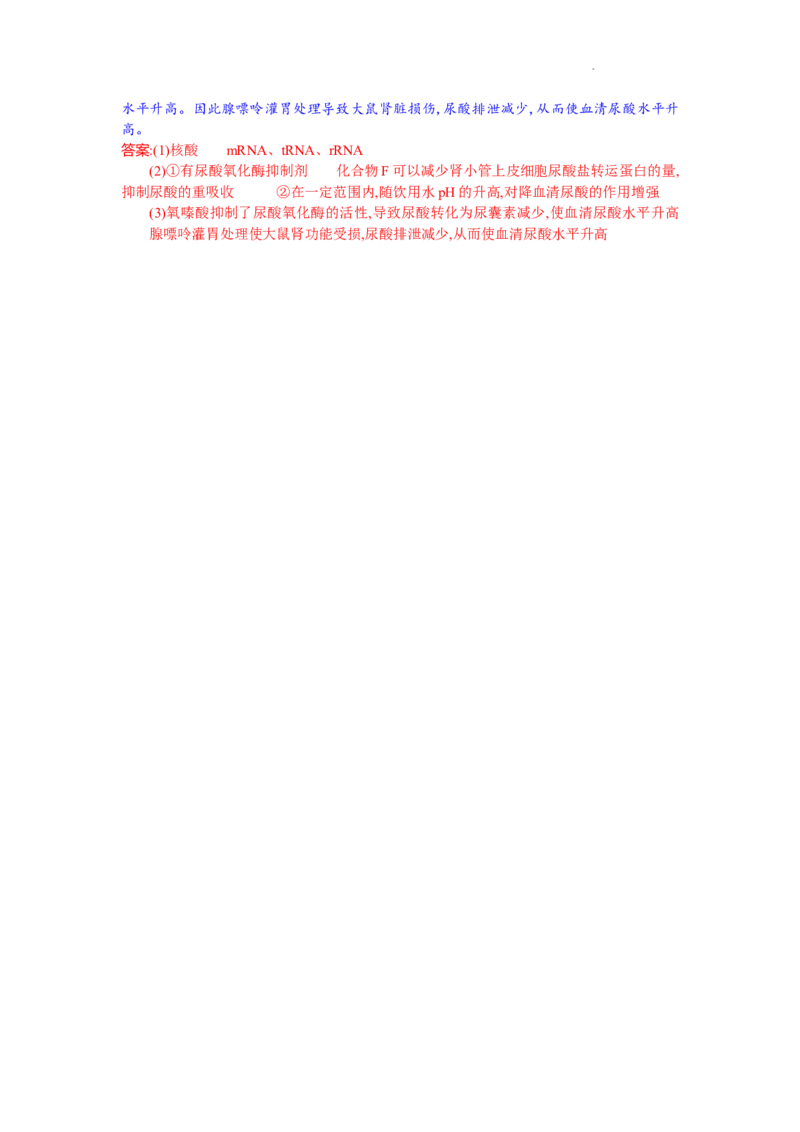 高二生物试题解析版_2025年10月高二试卷_251029湖北省部分高中协作体2025-2026学年高二上学期10月月考_湖北省部分高中协作体2025-2026学年高二上学期10月月考生物试题含答案