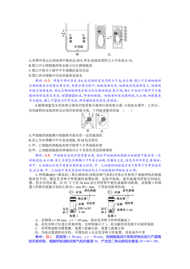 高二生物试题解析版_2025年10月高二试卷_251029湖北省部分高中协作体2025-2026学年高二上学期10月月考_湖北省部分高中协作体2025-2026学年高二上学期10月月考生物试题含答案