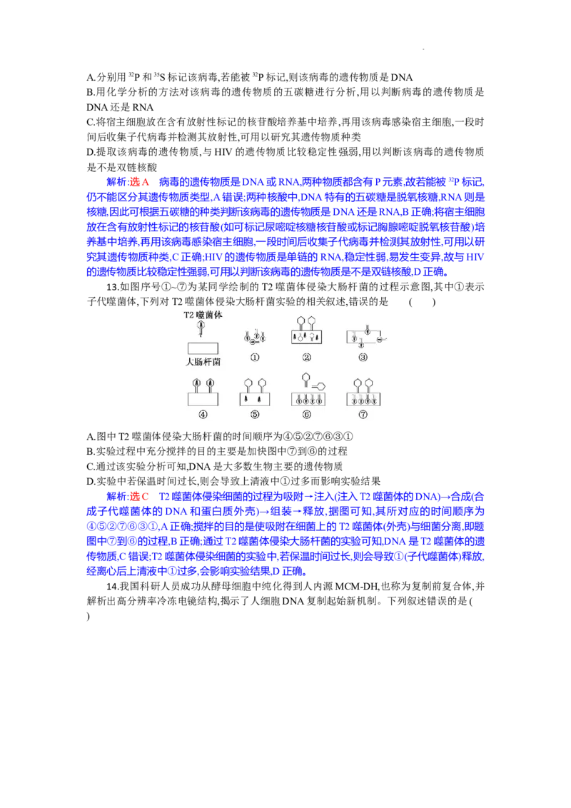 高二生物试题解析版_2025年10月高二试卷_251029湖北省部分高中协作体2025-2026学年高二上学期10月月考_湖北省部分高中协作体2025-2026学年高二上学期10月月考生物试题含答案