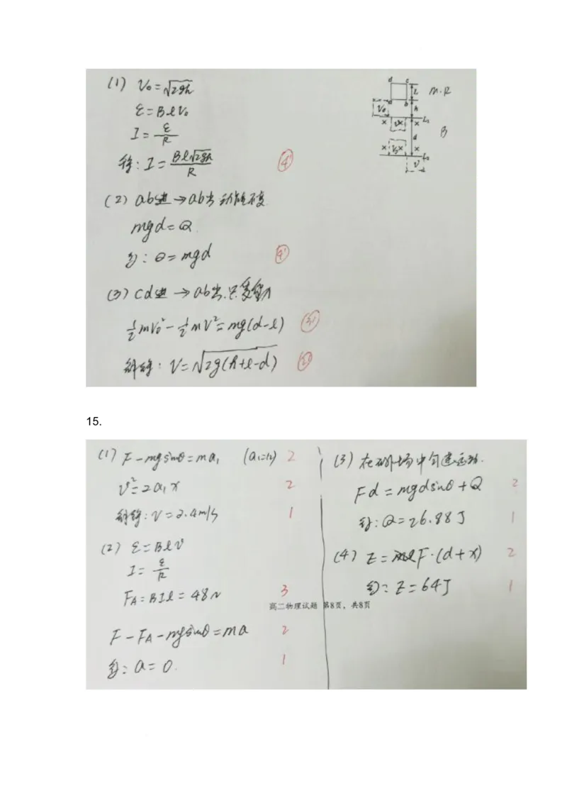 高二物理答案_2024-2025高二（7-7月题库）_2025年05月试卷_0519内蒙古自治区赤峰市第四中学2024-2025学年高二下学期4月月考试题