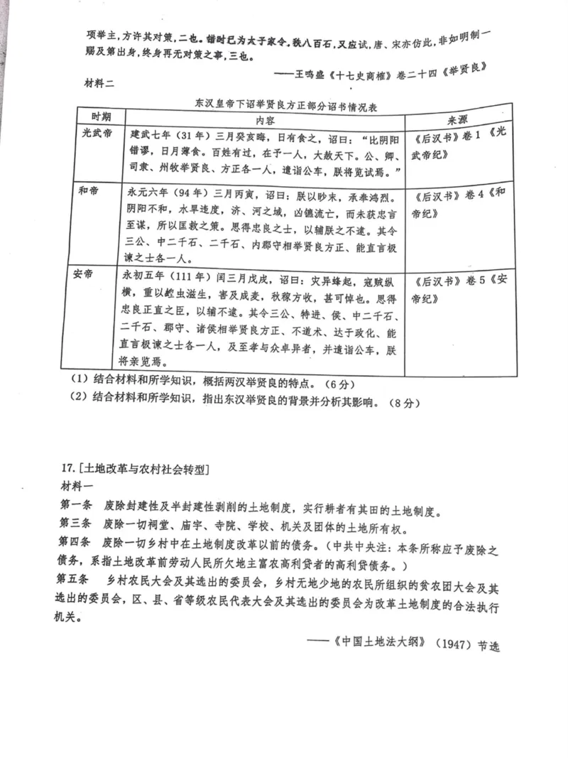 问津联盟2025年高二3月联考历史试卷_2024-2025高二（7-7月题库）_2025年03月试卷_0324湖北省问津教育联合体2024-2025学年高二下学期3月联考