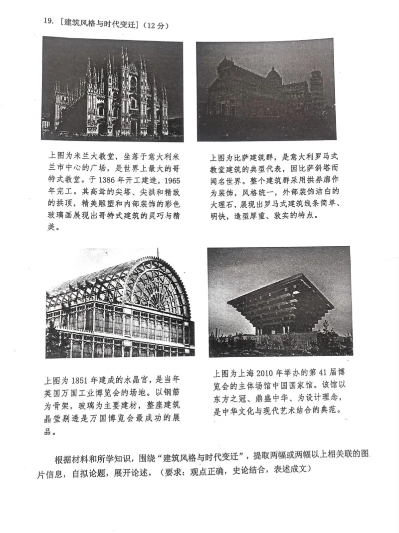 问津联盟2025年高二3月联考历史试卷_2024-2025高二（7-7月题库）_2025年03月试卷_0324湖北省问津教育联合体2024-2025学年高二下学期3月联考