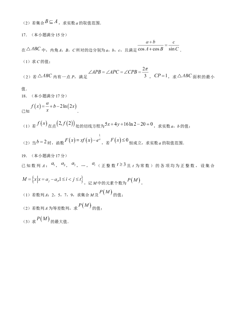 河南省开封市金科新未来2024-2025学年高三上学期10月联考数学试题()_2024-2025高三（6-6月题库）_2024年10月试卷_1013河南省2025届高三金科新未来10月联考