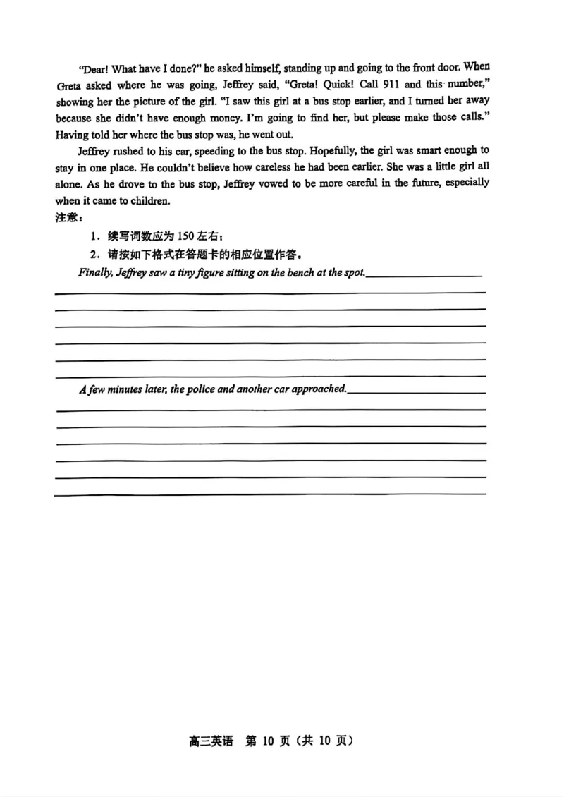 辽宁省沈阳市郊联体2024-2025学年高三上学期11月期中英语+答案_2024-2025高三（6-6月题库）_2024年11月试卷_1117辽宁省沈阳市郊联体2024-2025学年高三上学期11月期中（全科）