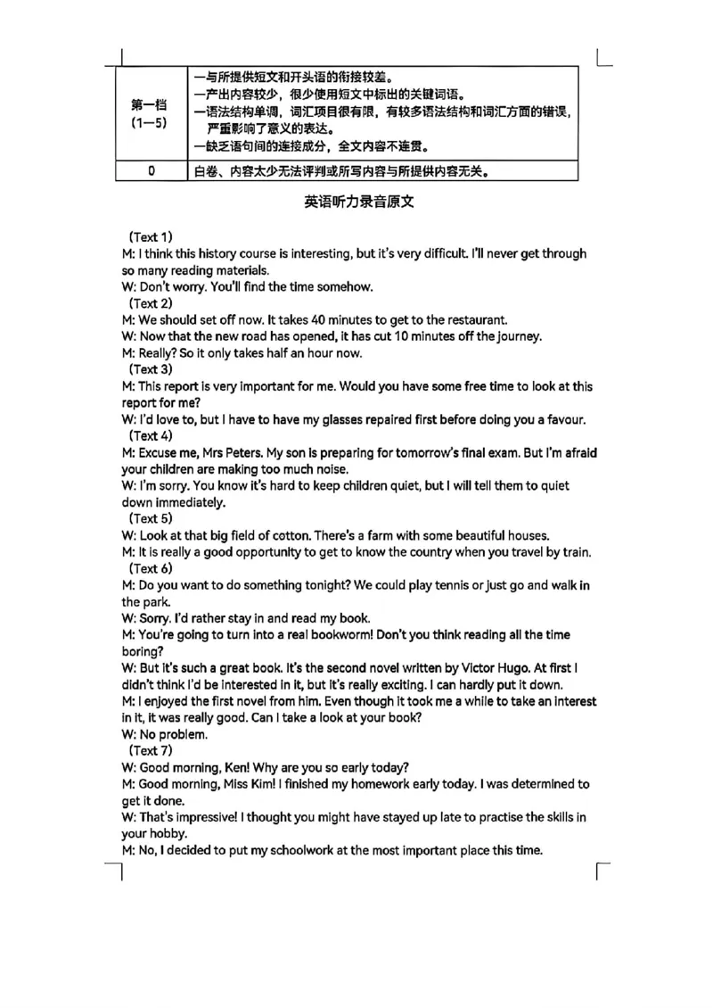 辽宁省沈阳市郊联体2024-2025学年高三上学期11月期中英语+答案_2024-2025高三（6-6月题库）_2024年11月试卷_1117辽宁省沈阳市郊联体2024-2025学年高三上学期11月期中（全科）