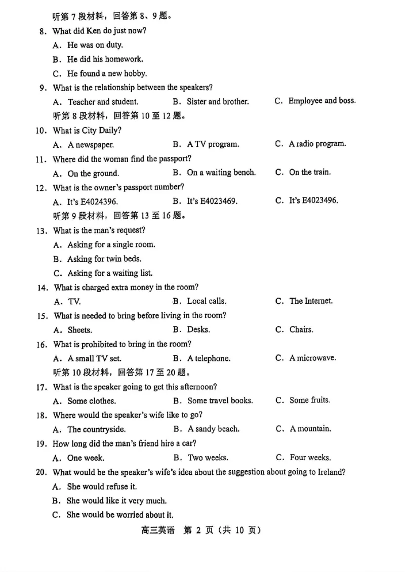 辽宁省沈阳市郊联体2024-2025学年高三上学期11月期中英语+答案_2024-2025高三（6-6月题库）_2024年11月试卷_1117辽宁省沈阳市郊联体2024-2025学年高三上学期11月期中（全科）