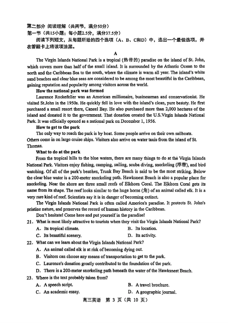 辽宁省沈阳市郊联体2024-2025学年高三上学期11月期中英语+答案_2024-2025高三（6-6月题库）_2024年11月试卷_1117辽宁省沈阳市郊联体2024-2025学年高三上学期11月期中（全科）