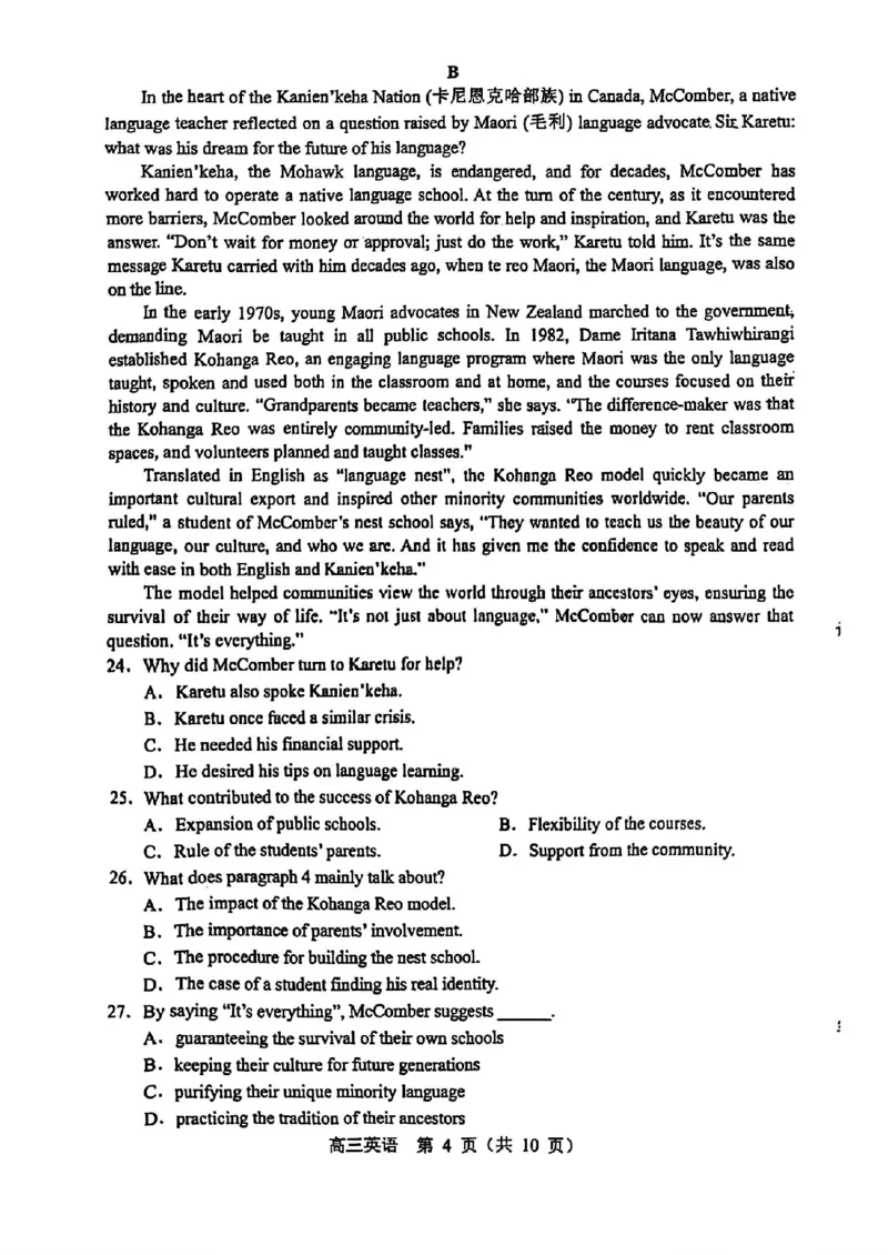 辽宁省沈阳市郊联体2024-2025学年高三上学期11月期中英语+答案_2024-2025高三（6-6月题库）_2024年11月试卷_1117辽宁省沈阳市郊联体2024-2025学年高三上学期11月期中（全科）