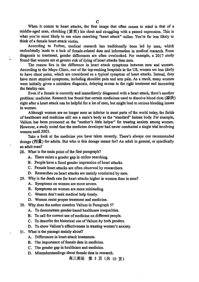 辽宁省沈阳市郊联体2024-2025学年高三上学期11月期中英语+答案_2024-2025高三（6-6月题库）_2024年11月试卷_1117辽宁省沈阳市郊联体2024-2025学年高三上学期11月期中（全科）
