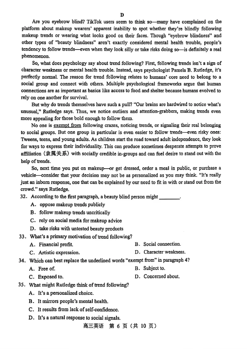 辽宁省沈阳市郊联体2024-2025学年高三上学期11月期中英语+答案_2024-2025高三（6-6月题库）_2024年11月试卷_1117辽宁省沈阳市郊联体2024-2025学年高三上学期11月期中（全科）