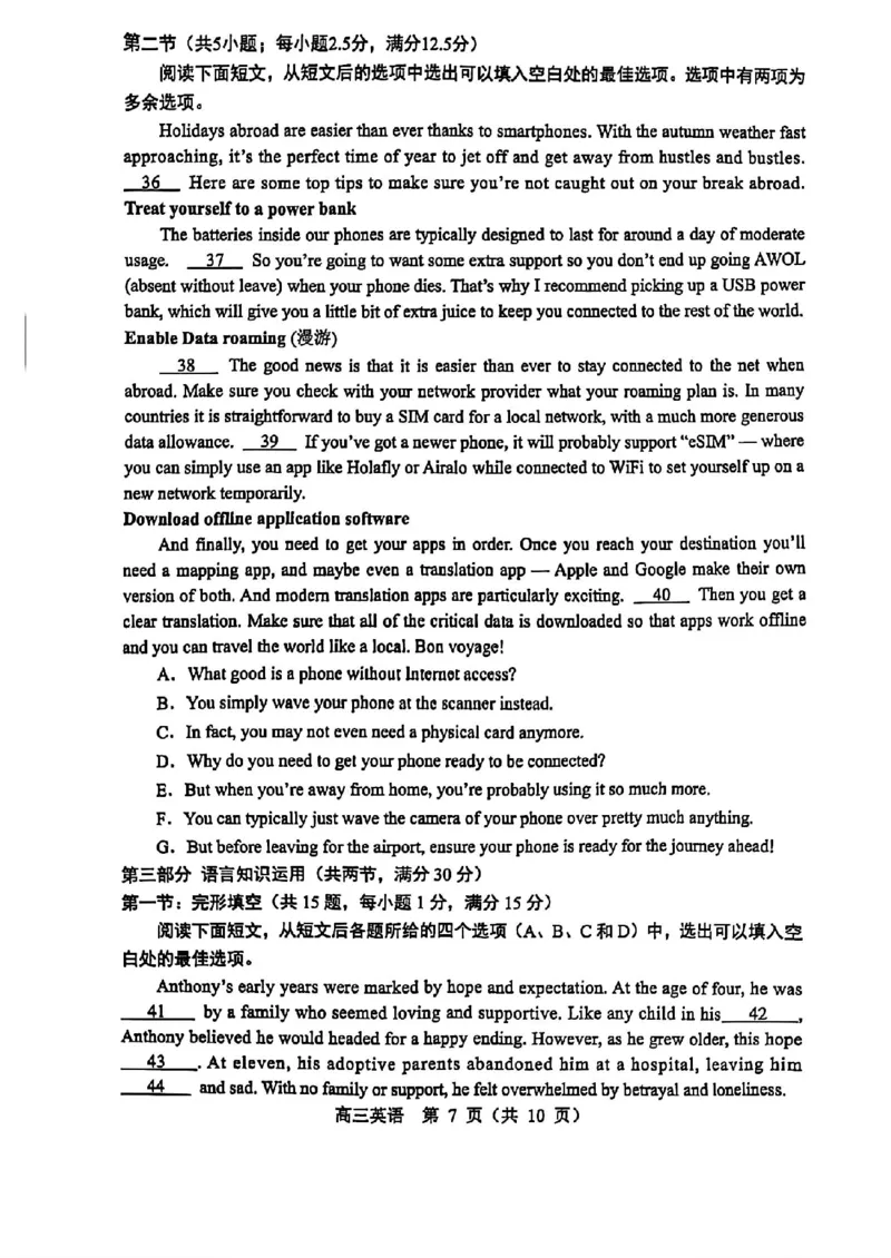 辽宁省沈阳市郊联体2024-2025学年高三上学期11月期中英语+答案_2024-2025高三（6-6月题库）_2024年11月试卷_1117辽宁省沈阳市郊联体2024-2025学年高三上学期11月期中（全科）