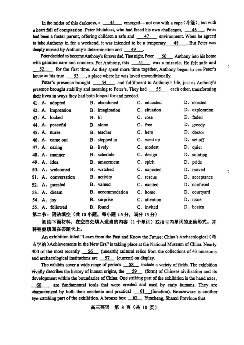 辽宁省沈阳市郊联体2024-2025学年高三上学期11月期中英语+答案_2024-2025高三（6-6月题库）_2024年11月试卷_1117辽宁省沈阳市郊联体2024-2025学年高三上学期11月期中（全科）