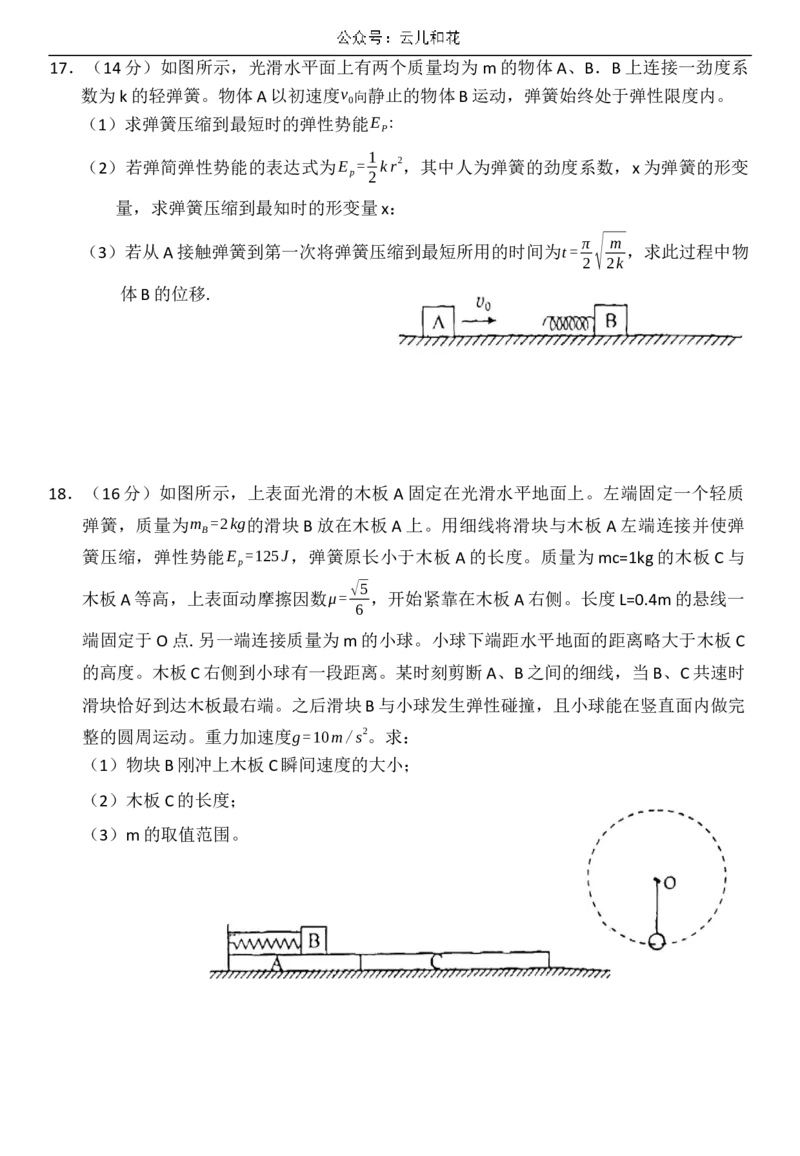 物理期中考试_2024-2025高二（7-7月题库）_2024年11月试卷_1128山东省菏泽市2024-2025学年高二上学期期中考试_山东省菏泽市2024-2025学年高二上学期期中考试物理（B卷）Word版含答案