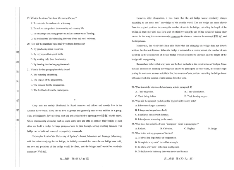 英语试卷2023-2024高二下学期期末_2024-2025高二（7-7月题库）_2024年07月试卷_0707山西省太原市2024年第二学期高二期末学业诊断试题及答案