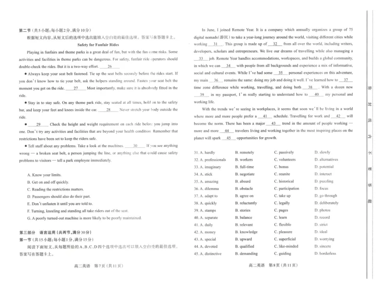 英语试卷2023-2024高二下学期期末_2024-2025高二（7-7月题库）_2024年07月试卷_0707山西省太原市2024年第二学期高二期末学业诊断试题及答案