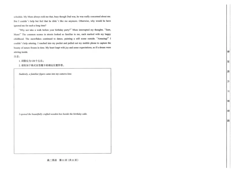 英语试卷2023-2024高二下学期期末_2024-2025高二（7-7月题库）_2024年07月试卷_0707山西省太原市2024年第二学期高二期末学业诊断试题及答案