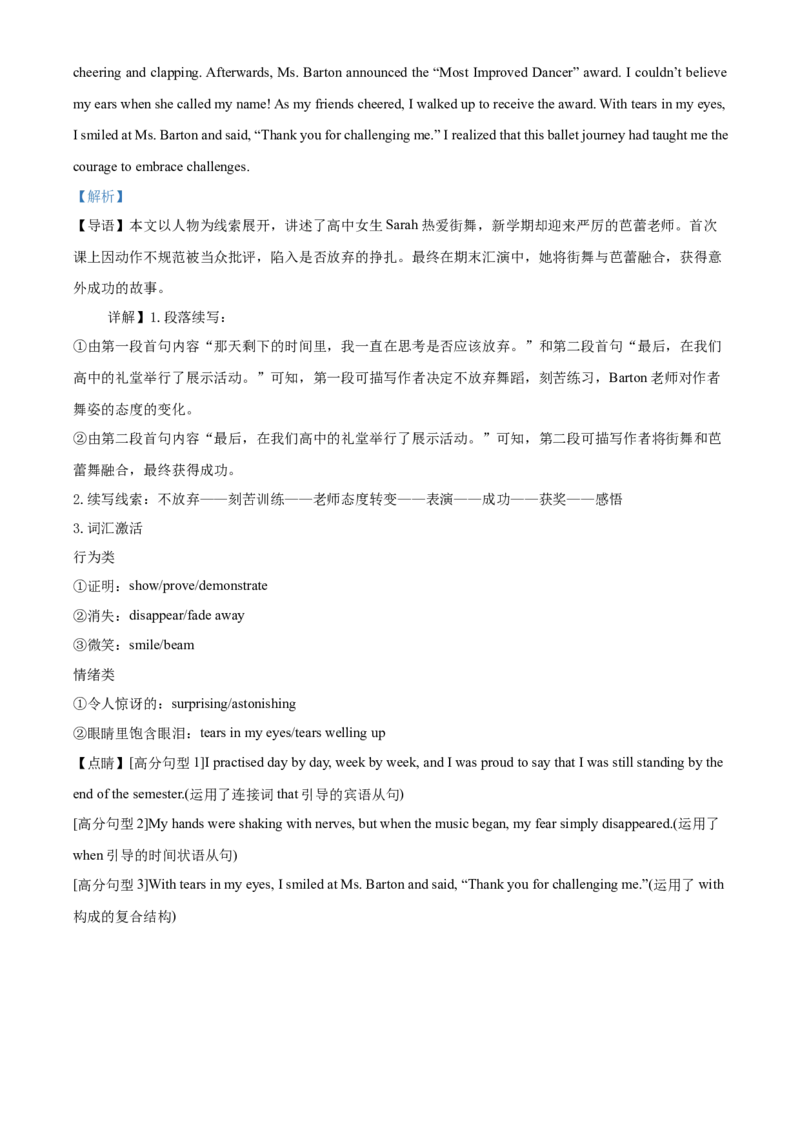 浙江省温州十校2025-2026学年高二上学期11月期中英语试题Word版含解析_251210浙江省温州十校联合体2025-2026学年高二上学期11月期中（全）
