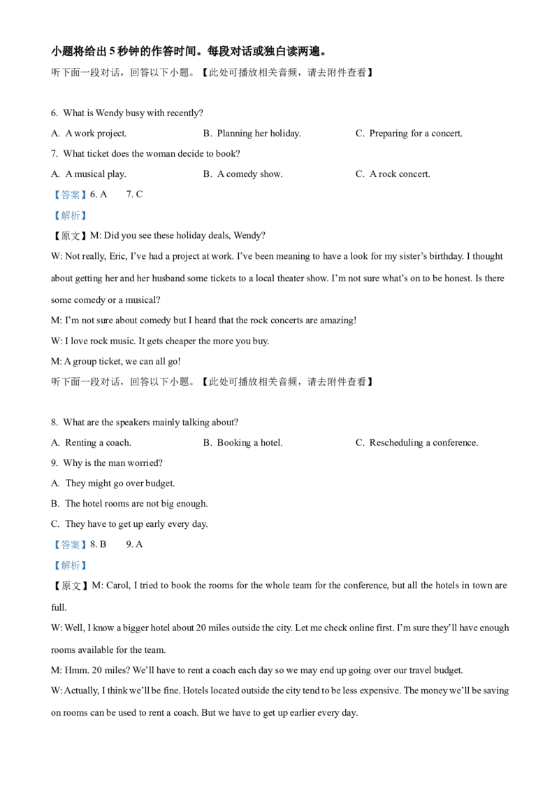 浙江省温州十校2025-2026学年高二上学期11月期中英语试题Word版含解析_251210浙江省温州十校联合体2025-2026学年高二上学期11月期中（全）