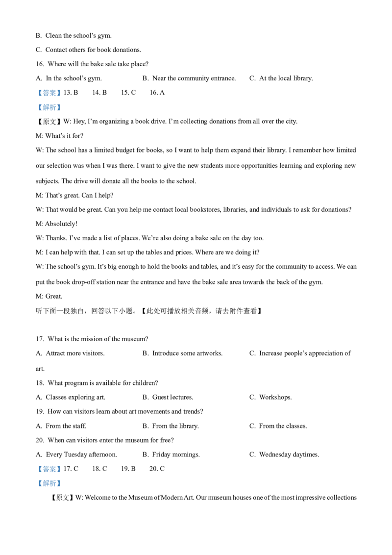 浙江省温州十校2025-2026学年高二上学期11月期中英语试题Word版含解析_251210浙江省温州十校联合体2025-2026学年高二上学期11月期中（全）