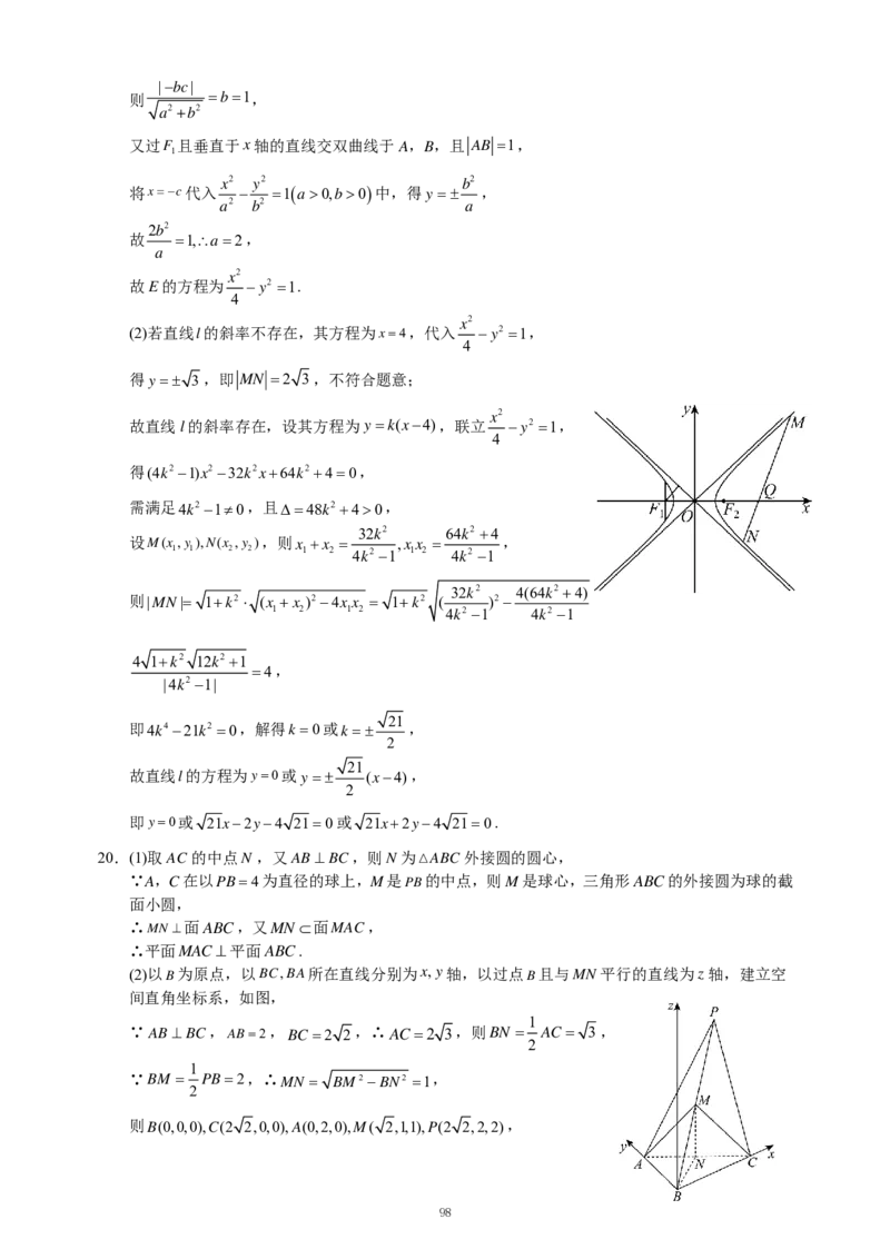 重庆名校真题高二数学复习试题解析_2024-2025高二（7-7月题库）_2024年12月试卷_1202重庆名校真题高二数学复习试题
