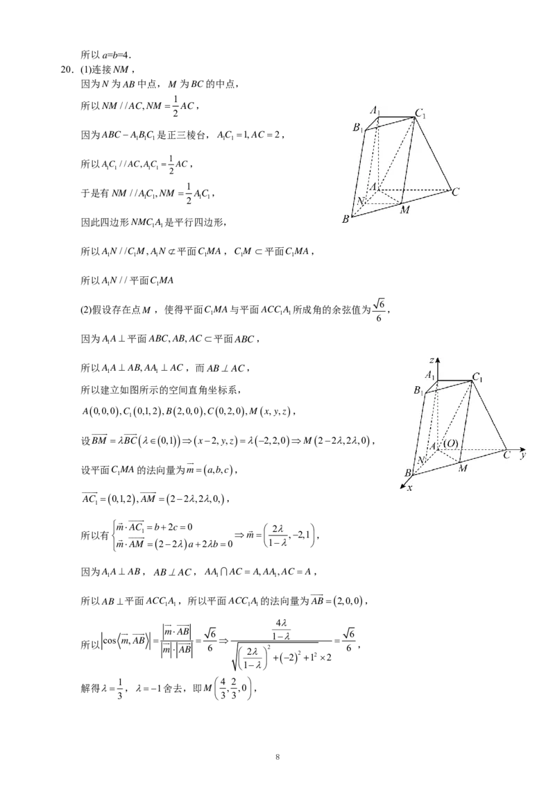 重庆名校真题高二数学复习试题解析_2024-2025高二（7-7月题库）_2024年12月试卷_1202重庆名校真题高二数学复习试题