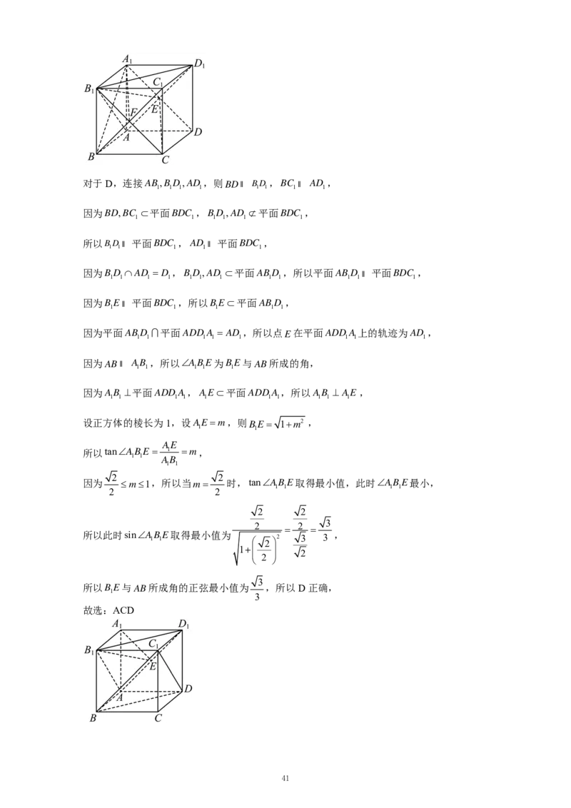 重庆名校真题高二数学复习试题解析_2024-2025高二（7-7月题库）_2024年12月试卷_1202重庆名校真题高二数学复习试题