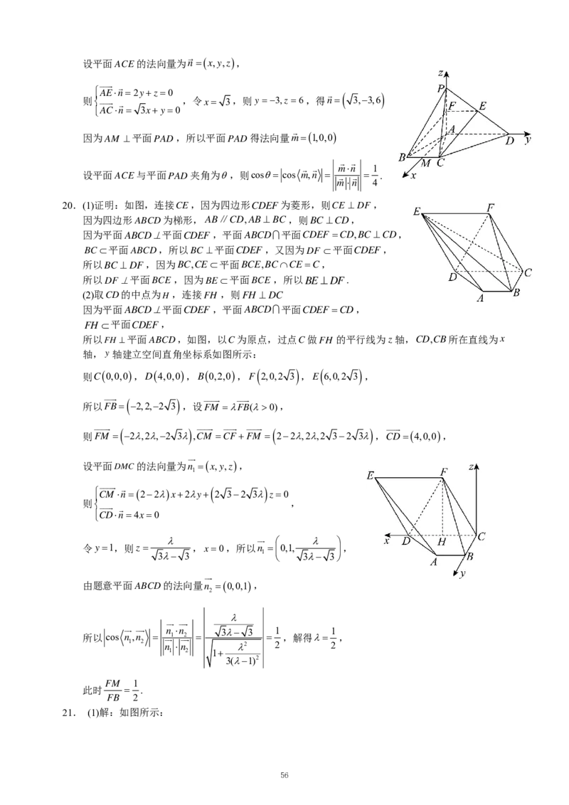重庆名校真题高二数学复习试题解析_2024-2025高二（7-7月题库）_2024年12月试卷_1202重庆名校真题高二数学复习试题