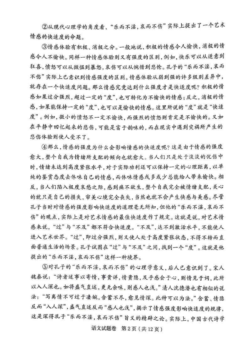 郑州市2026年高中毕业年级第一次质量预测语文_2024-2026高三（6-6月题库）_2026年01月高三试卷_0106河南省郑州市2026年高中毕业年级第一次质量预测（郑州一模）