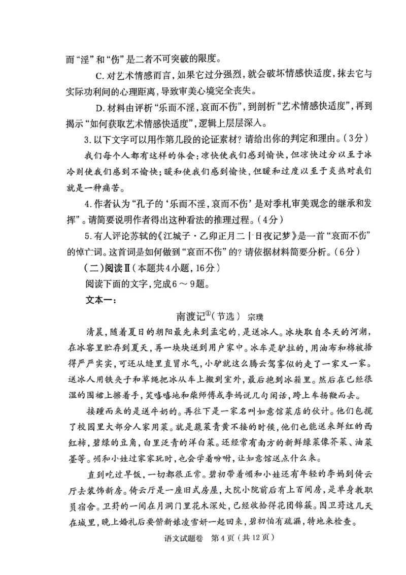 郑州市2026年高中毕业年级第一次质量预测语文_2024-2026高三（6-6月题库）_2026年01月高三试卷_0106河南省郑州市2026年高中毕业年级第一次质量预测（郑州一模）