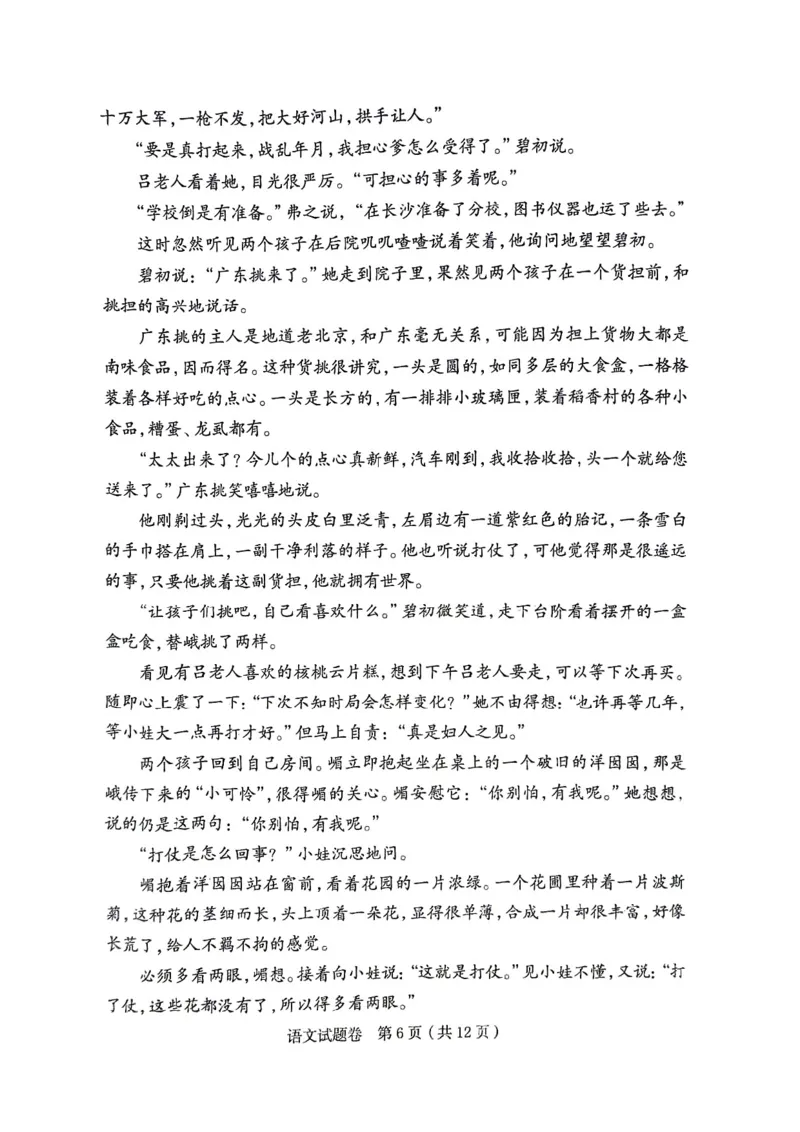 郑州市2026年高中毕业年级第一次质量预测语文_2024-2026高三（6-6月题库）_2026年01月高三试卷_0106河南省郑州市2026年高中毕业年级第一次质量预测（郑州一模）