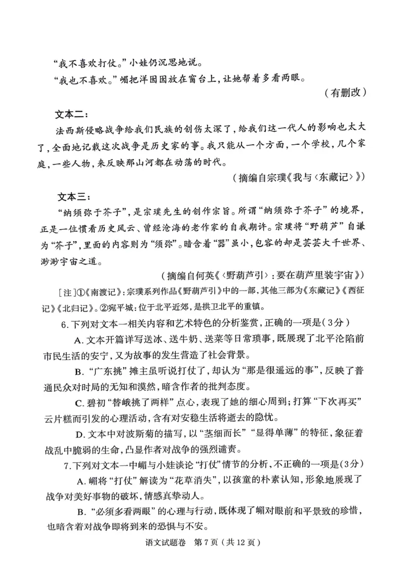 郑州市2026年高中毕业年级第一次质量预测语文_2024-2026高三（6-6月题库）_2026年01月高三试卷_0106河南省郑州市2026年高中毕业年级第一次质量预测（郑州一模）