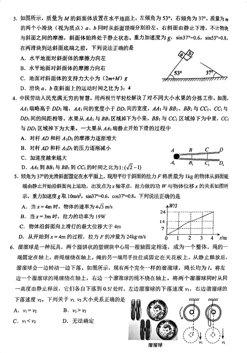 物理试卷_2024-2025高三（6-6月题库）_2024年12月试卷_1213四川省达州市普通高中2025届高三第一次诊断性测试（达州一诊）_物理