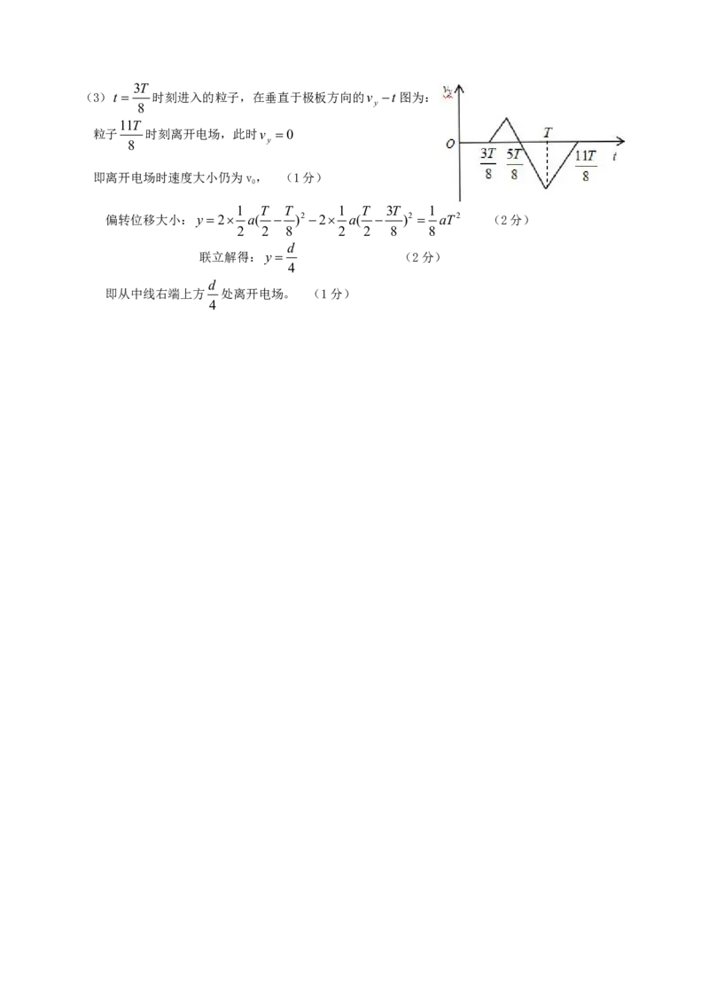新八校联考2025-2026学年度上学期高二10月月考物理B详答_2025年10月高二试卷_251019湖北省新八校联考2025-2026学年度上学期高二10月月考（全）