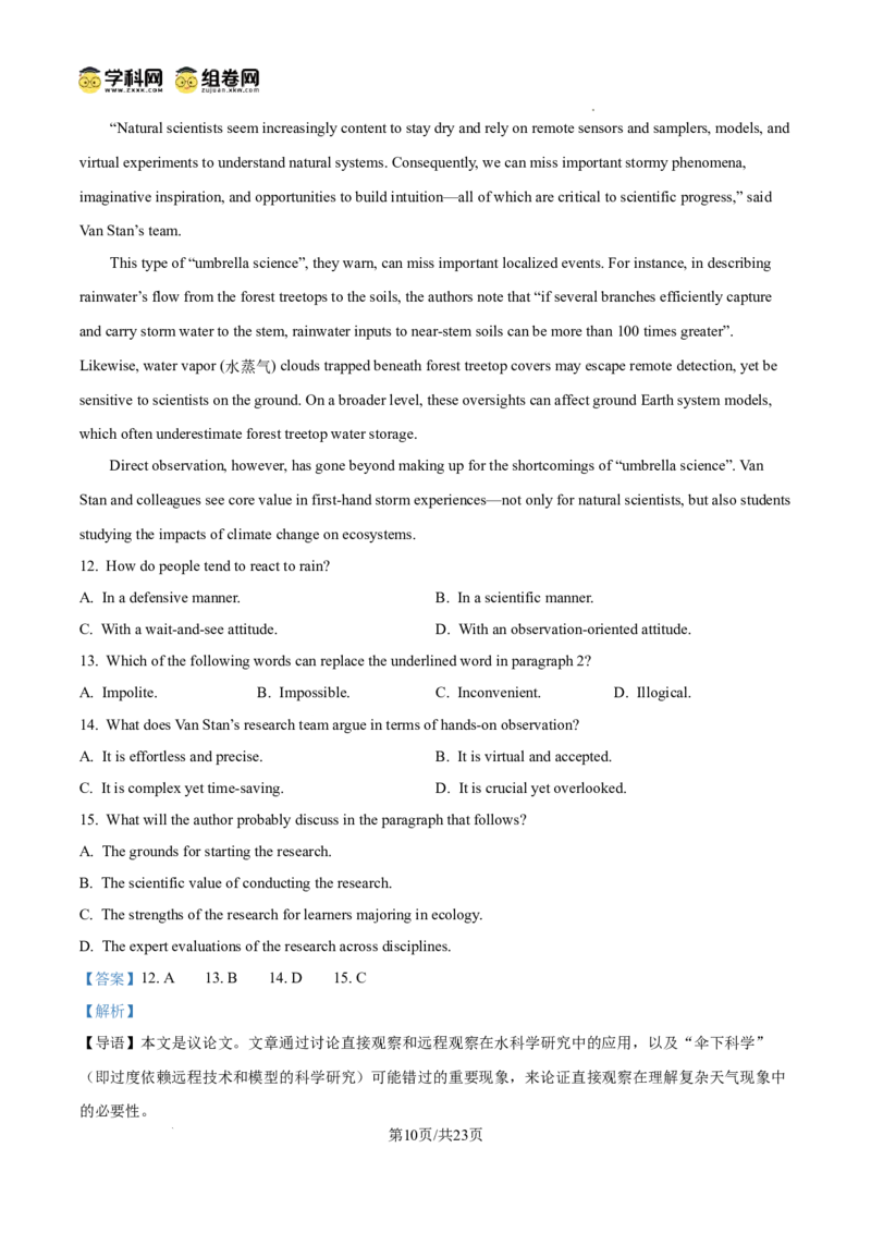 甘肃省白银市第八中学2024-2025学年高三上学期1月月考英语答案_2024-2025高三（6-6月题库）_2025年02月试卷_0205甘肃省白银市第八中学2024-2025学年高三上学期1月月考（全科）