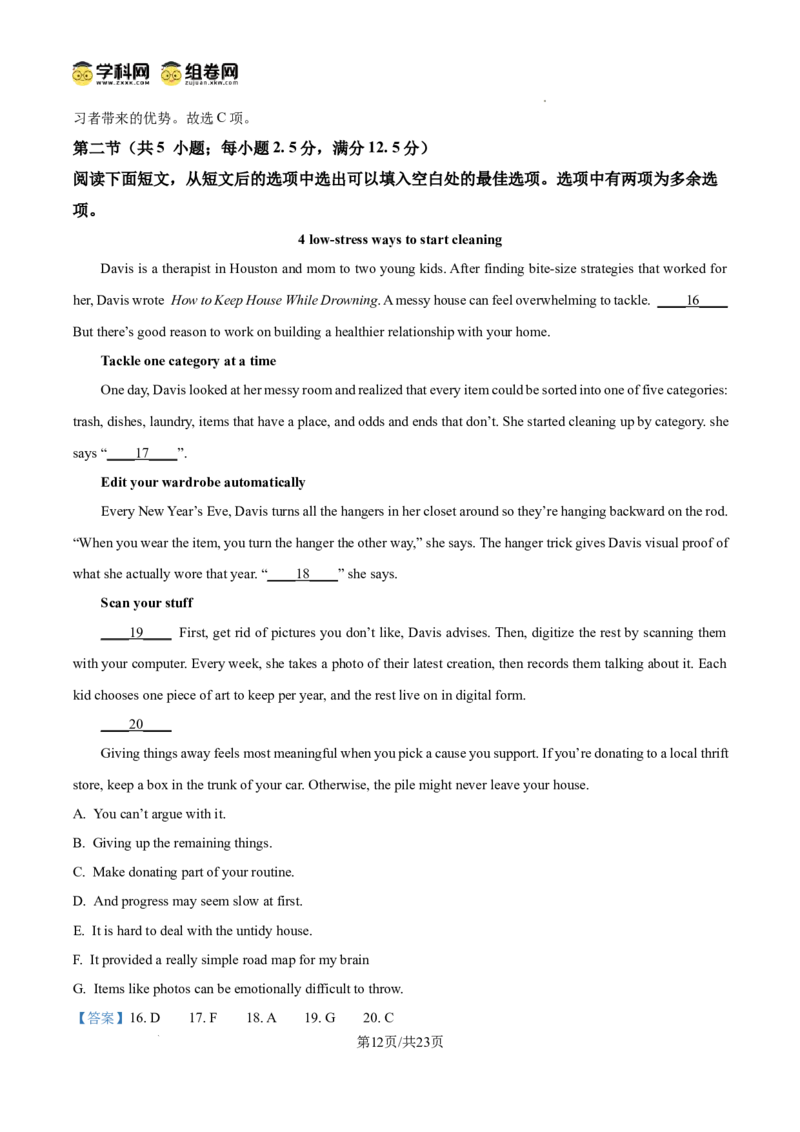 甘肃省白银市第八中学2024-2025学年高三上学期1月月考英语答案_2024-2025高三（6-6月题库）_2025年02月试卷_0205甘肃省白银市第八中学2024-2025学年高三上学期1月月考（全科）