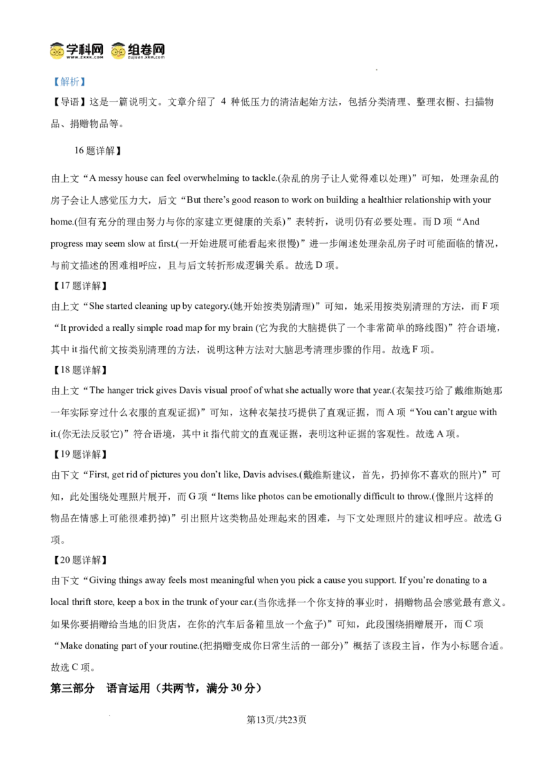 甘肃省白银市第八中学2024-2025学年高三上学期1月月考英语答案_2024-2025高三（6-6月题库）_2025年02月试卷_0205甘肃省白银市第八中学2024-2025学年高三上学期1月月考（全科）