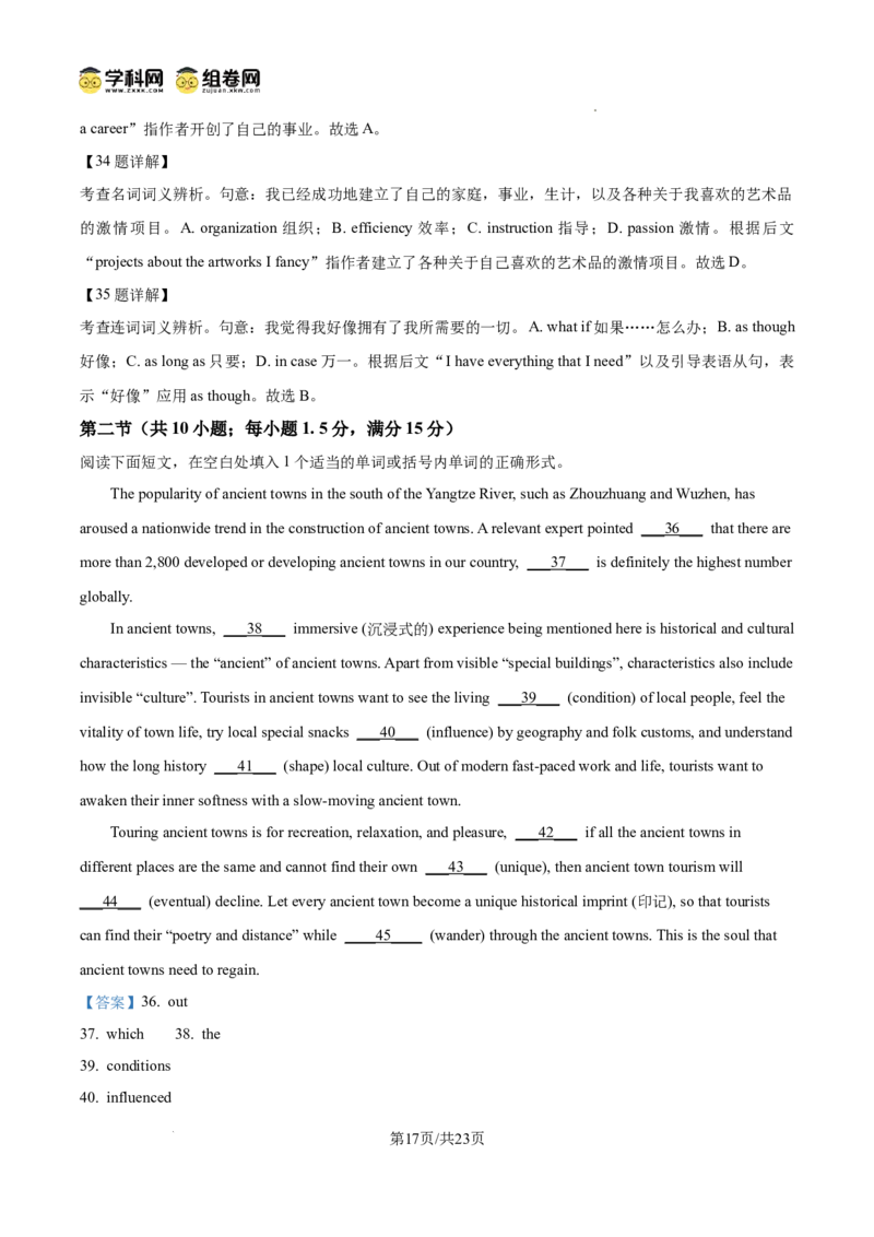 甘肃省白银市第八中学2024-2025学年高三上学期1月月考英语答案_2024-2025高三（6-6月题库）_2025年02月试卷_0205甘肃省白银市第八中学2024-2025学年高三上学期1月月考（全科）