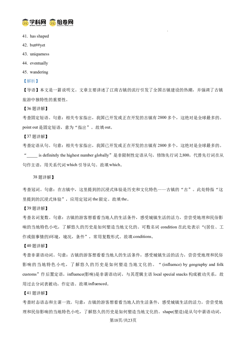 甘肃省白银市第八中学2024-2025学年高三上学期1月月考英语答案_2024-2025高三（6-6月题库）_2025年02月试卷_0205甘肃省白银市第八中学2024-2025学年高三上学期1月月考（全科）