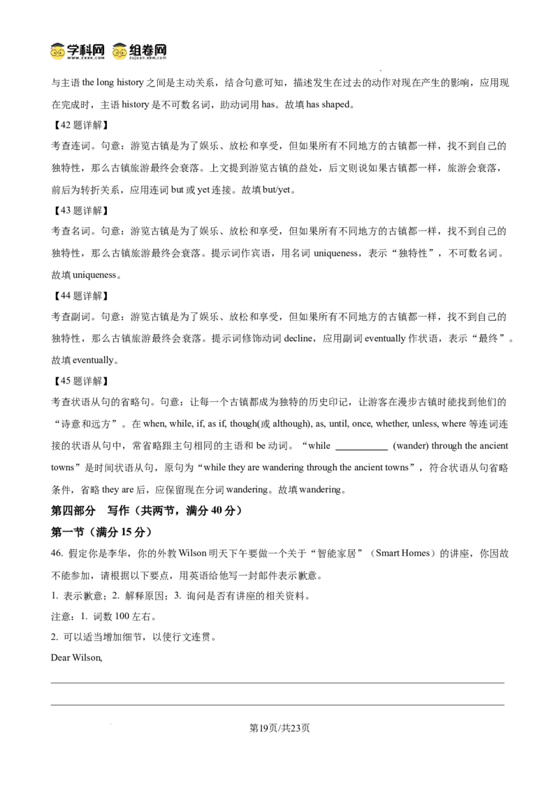 甘肃省白银市第八中学2024-2025学年高三上学期1月月考英语答案_2024-2025高三（6-6月题库）_2025年02月试卷_0205甘肃省白银市第八中学2024-2025学年高三上学期1月月考（全科）