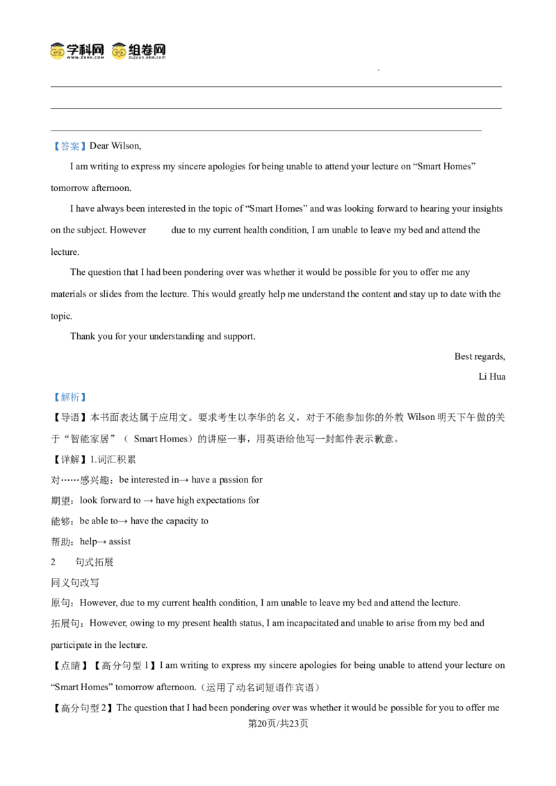 甘肃省白银市第八中学2024-2025学年高三上学期1月月考英语答案_2024-2025高三（6-6月题库）_2025年02月试卷_0205甘肃省白银市第八中学2024-2025学年高三上学期1月月考（全科）