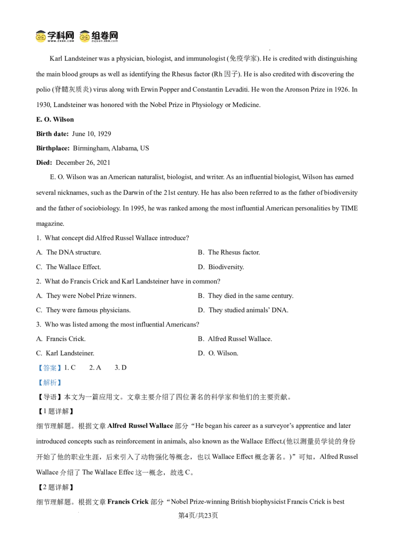 甘肃省白银市第八中学2024-2025学年高三上学期1月月考英语答案_2024-2025高三（6-6月题库）_2025年02月试卷_0205甘肃省白银市第八中学2024-2025学年高三上学期1月月考（全科）