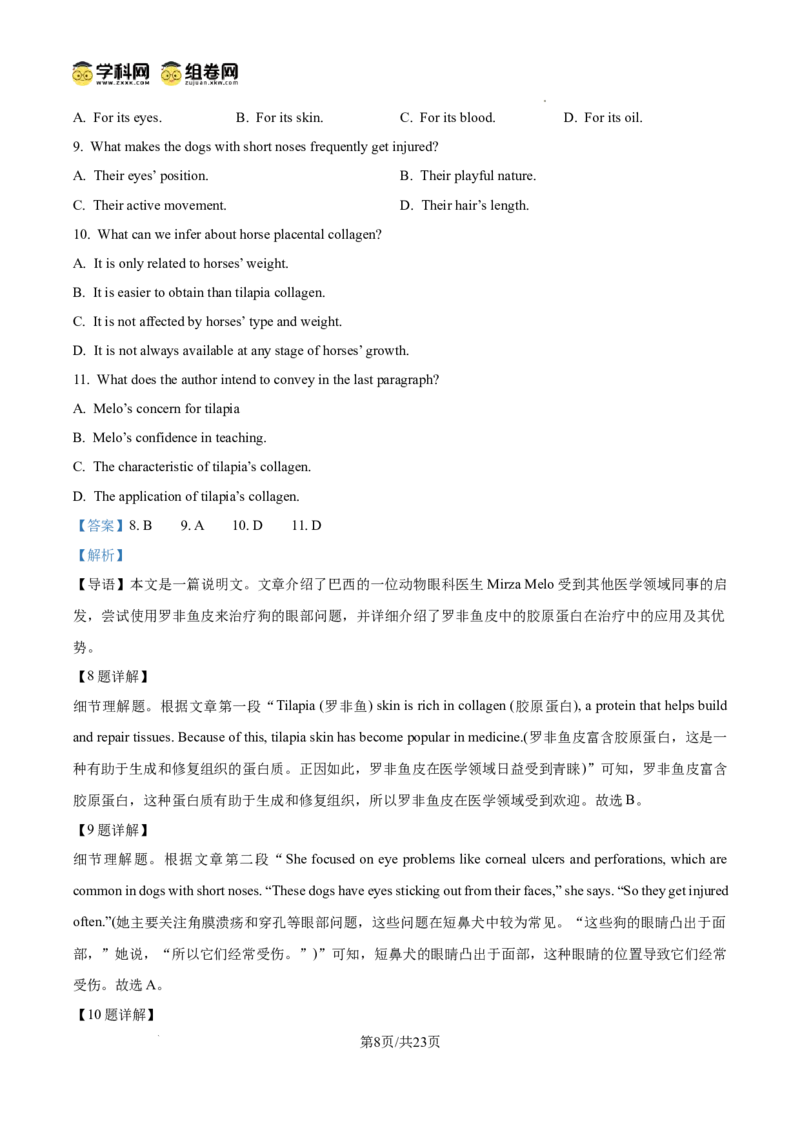 甘肃省白银市第八中学2024-2025学年高三上学期1月月考英语答案_2024-2025高三（6-6月题库）_2025年02月试卷_0205甘肃省白银市第八中学2024-2025学年高三上学期1月月考（全科）
