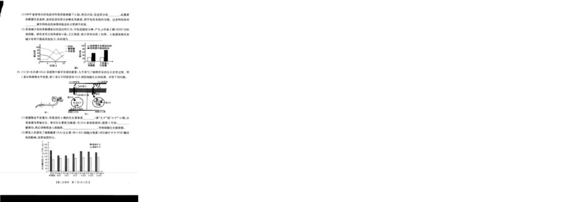 生物_2024-2025高二（7-7月题库）_2026年1月高二_260103金太阳&middot;贺州市普通高中2025秋季学期高二年级12月教学质量抽检（26-181B）（全）