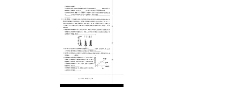 生物_2024-2025高二（7-7月题库）_2026年1月高二_260103金太阳&middot;贺州市普通高中2025秋季学期高二年级12月教学质量抽检（26-181B）（全）