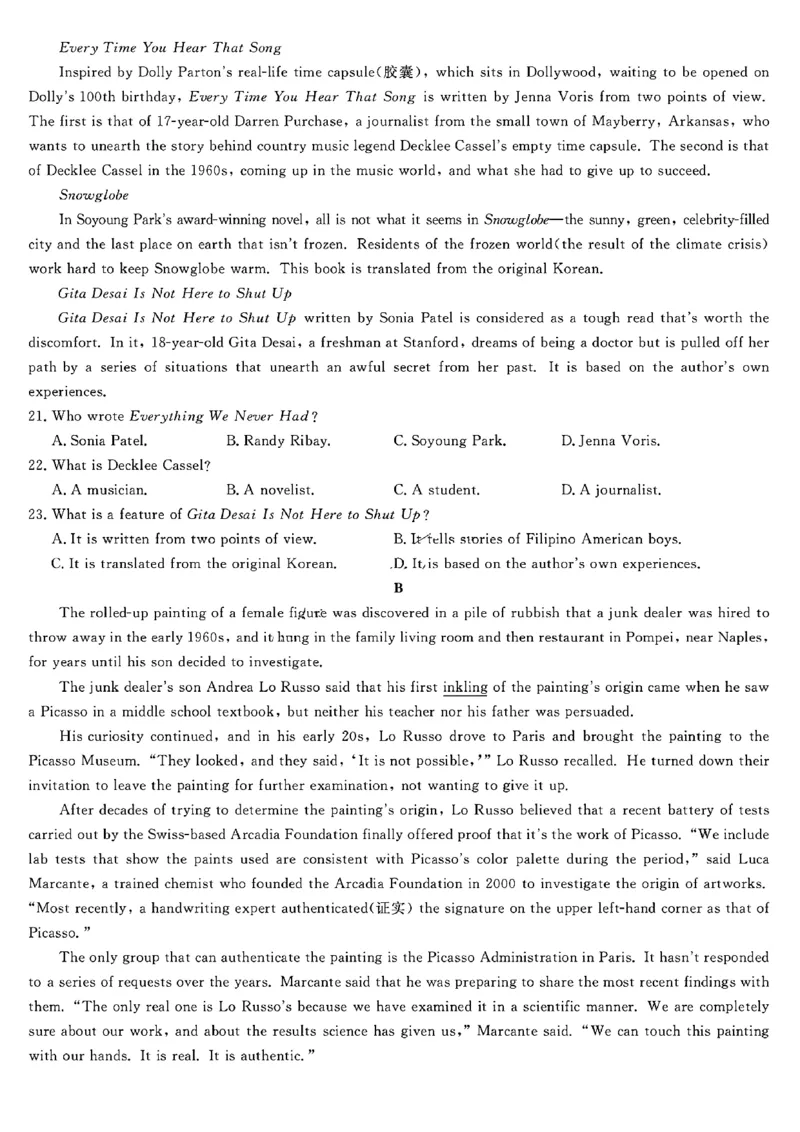英语试题-高二11月质量检测（人教、外研通用）_2024-2025高二（7-7月题库）_2024年11月试卷_1126贵州省九师联盟2024-2025学年高二上学期11月联考