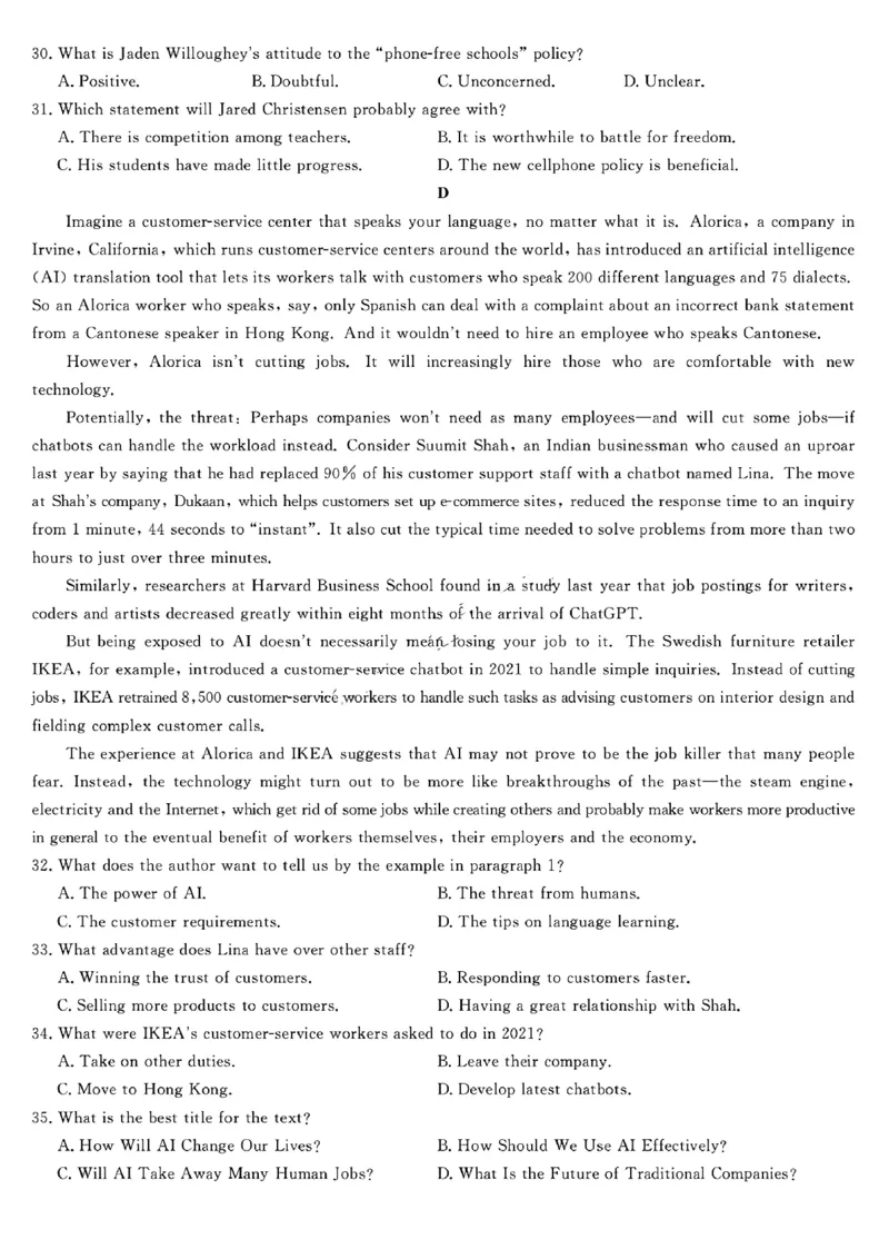 英语试题-高二11月质量检测（人教、外研通用）_2024-2025高二（7-7月题库）_2024年11月试卷_1126贵州省九师联盟2024-2025学年高二上学期11月联考